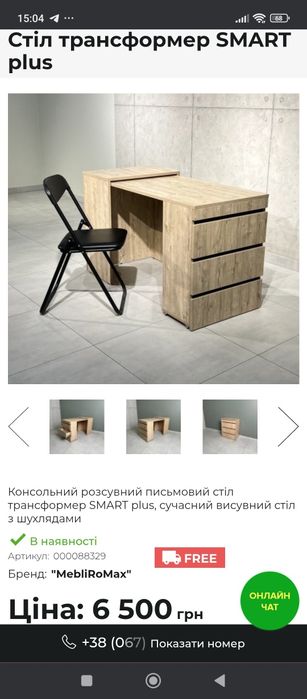 Стіл письмовий, стіл, стол, стіл для учня