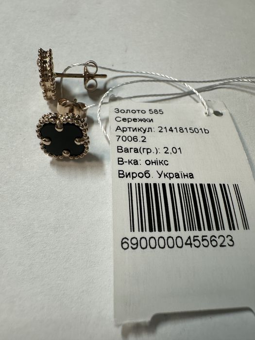 Сережки -гвіздочки, 2.01 ʼВанКліфʼ з перламутром, оніксом, малахітом