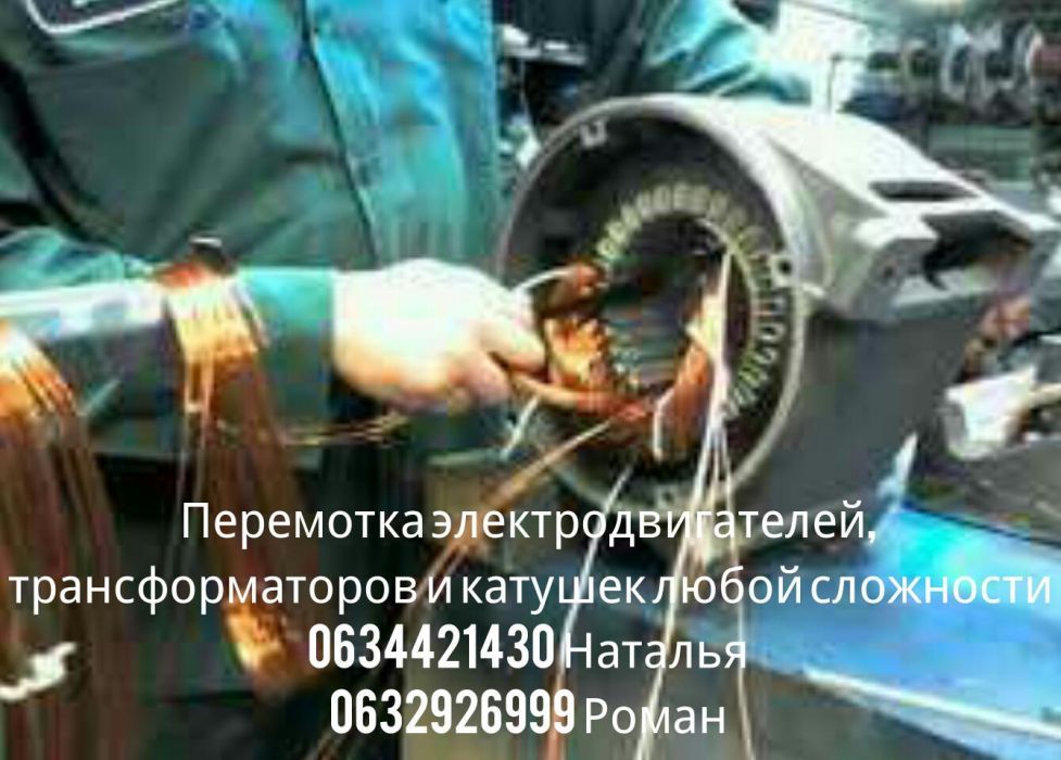 Перемотка генераторов