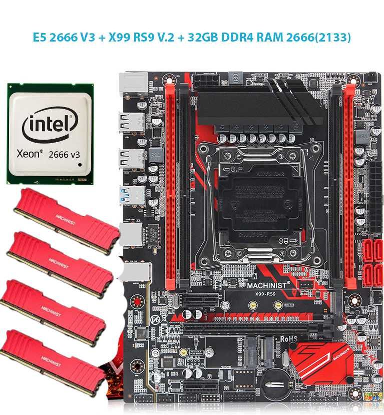 Комплект Xeon E5 2666 v3 + X99 rs9 v 2 + 32GB RAM ddr4