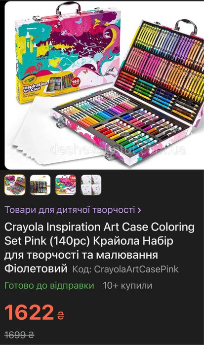 Crayola крайола набір олівців і фломастерів доя малювання і творчості