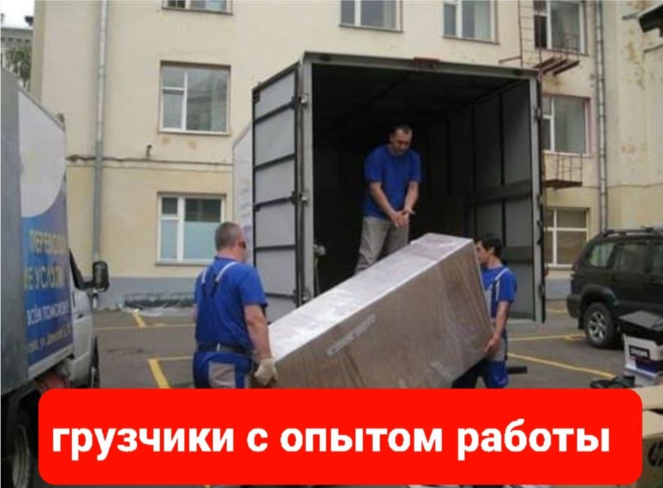 Грузоперевозки Днепр от 1 до 10 тонн. Грузчики. Недорого и качественно