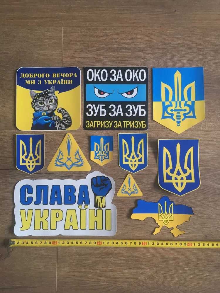 Наклейка Парковка заборонена, 70, У, H, UA, ЗСУ, та ін. Зшт/100грн.