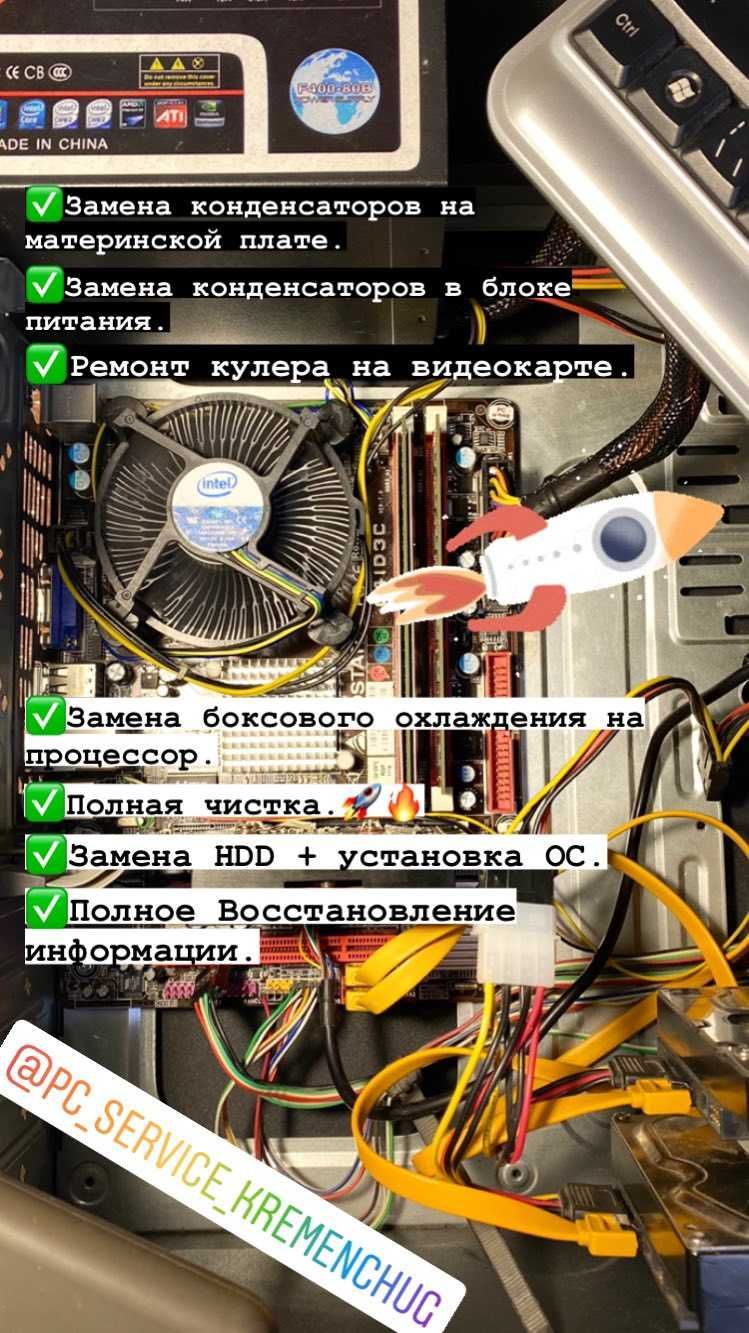 Ремонт ПК та Ноутбуків (PC Service) (Гарантія)