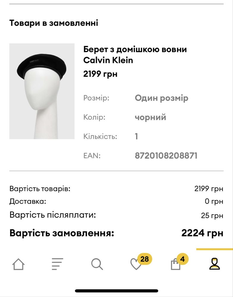 Берет calvin klein