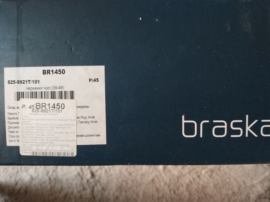 Чоловічі черевики Braska р.45