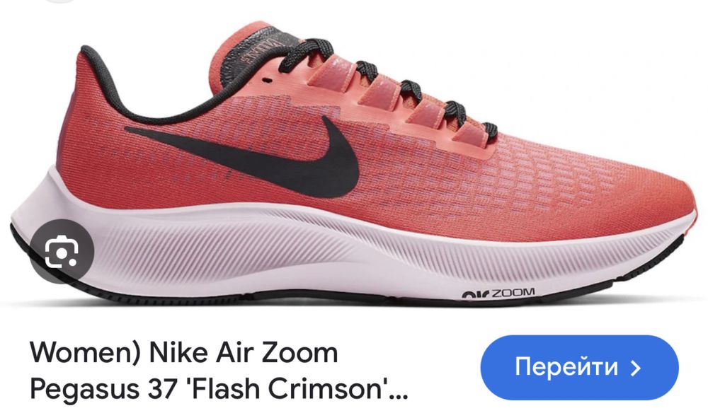 Nike Air Zoom Pegasus 37 оригінальні жіночі бігові кросівки найк react