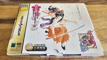 SEGA SATURN Myszka HSS-0139 Zestaw BOX + Sakura Wars NOWA