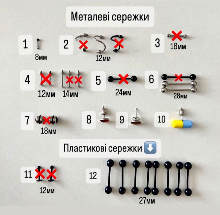 Сережки для пірсингу, кульчики, пирсинг, серьги, циркуляр, підкова