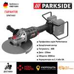 Безщот аккумуляторна болгарка GERMAN Parkside Performance PWSAP 40/230