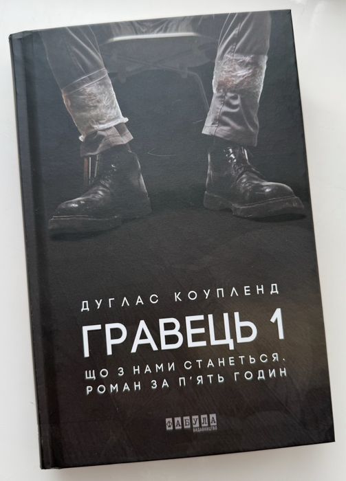 V означає Vендета