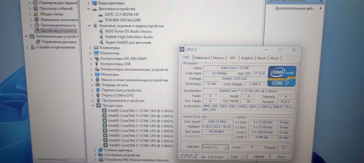 ПК i7-3770K/AsusP8Z77-v/DDR3-3133 16Gb/NVME-256Gb/HDD 2TB/Asus XonarDS