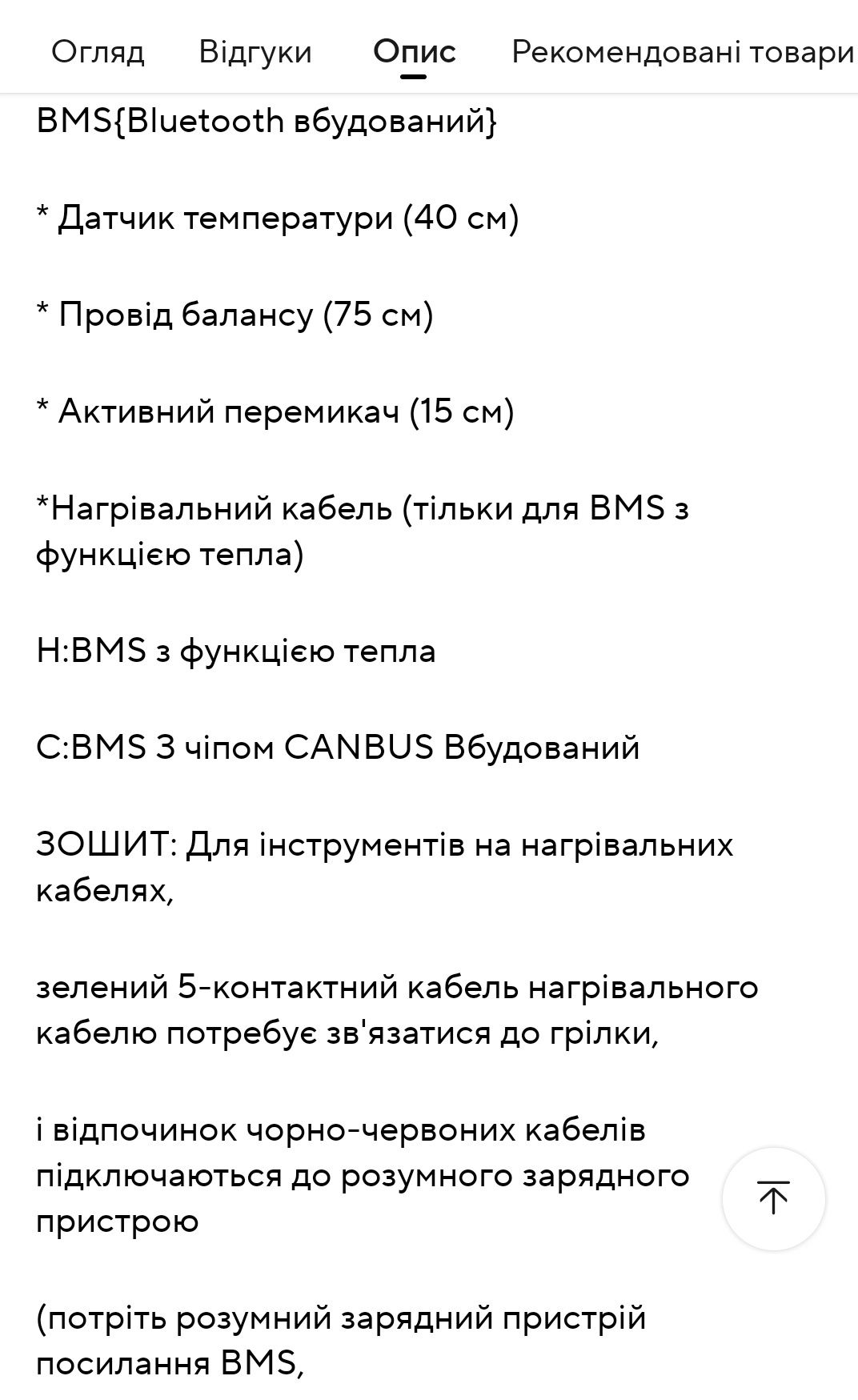 BMS плата JK-B2A8S20P-HC