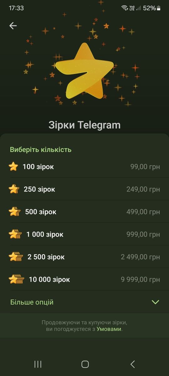 ОПИС обміняю зірки тг на подарунки в тг