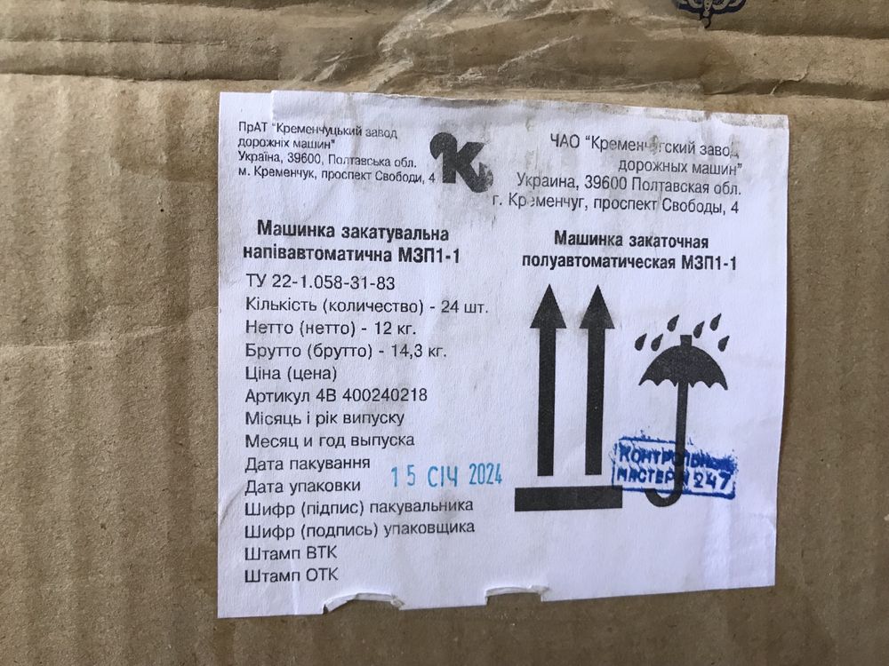 Закаточный ключ для консервации полуавтомат с роликом Кредмаш Оригинал