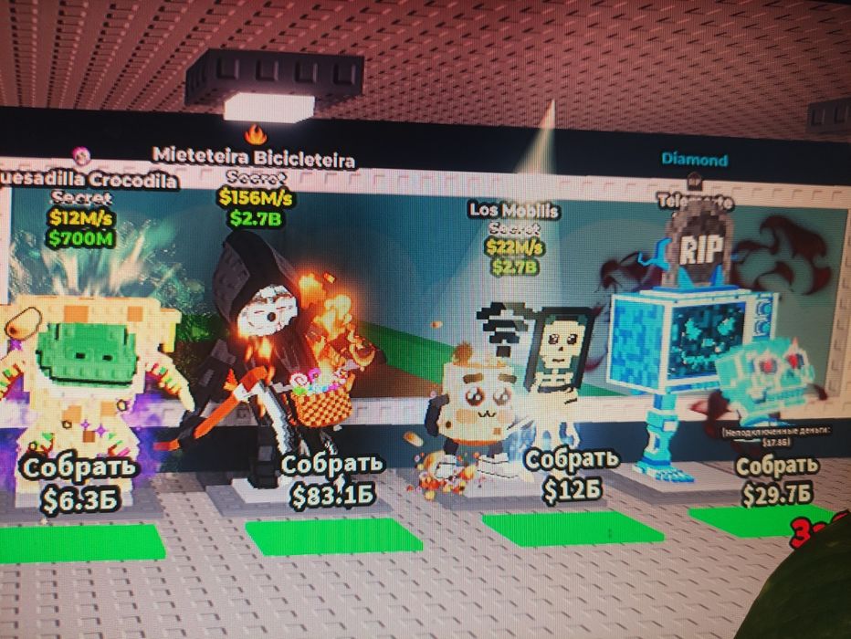 Продам брейнротів у грі steal a brainrot