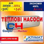 Кондиціонер тепловий насос -30. Продаж оптом зі складу