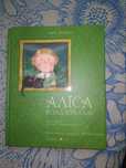 Книга «Алиса в Зазеркалье»
