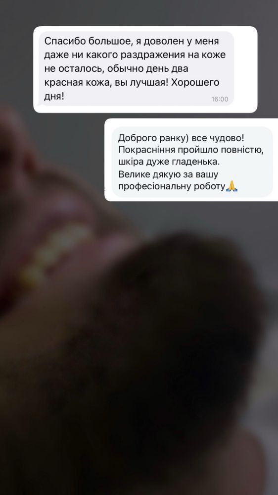 Чоловіча жіноча лазерна епіляція воскова депіляція Шулявка Київ
