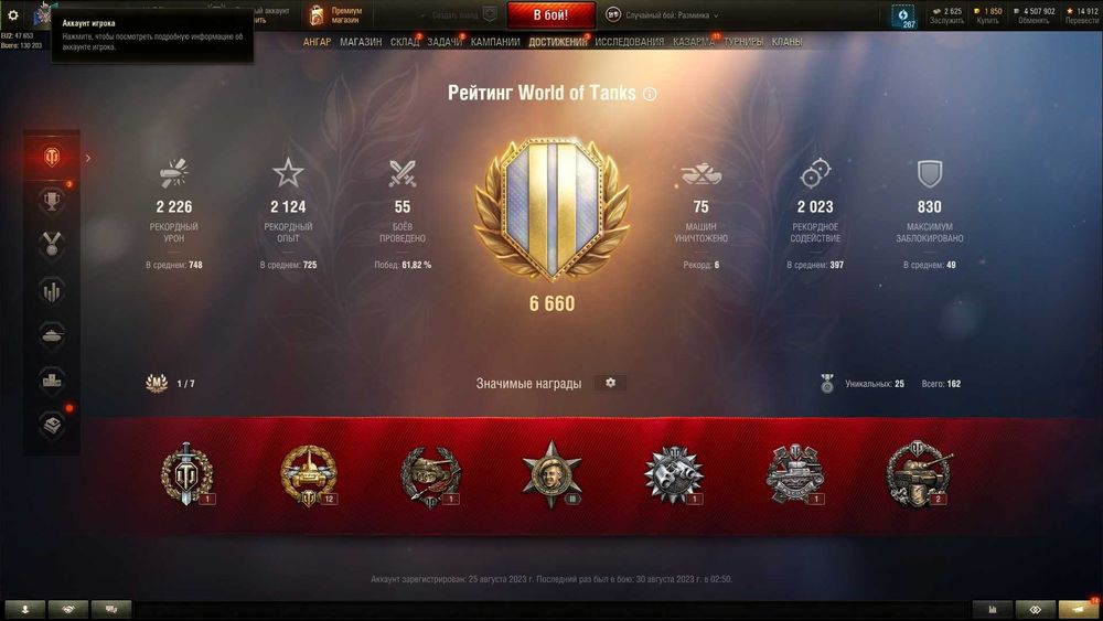 Аккаунт Танк WoT евро сервер EU World Tanks Танки премиум IX левела 9