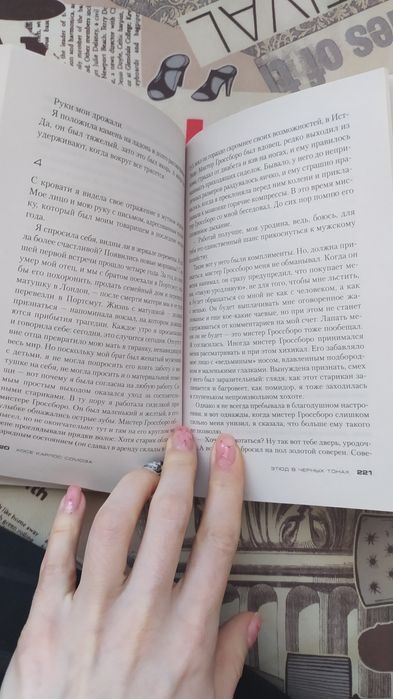 Книга детектив «Етюд в чорних тонах» Хосе Карлос Сомоза
Подробнее: htt