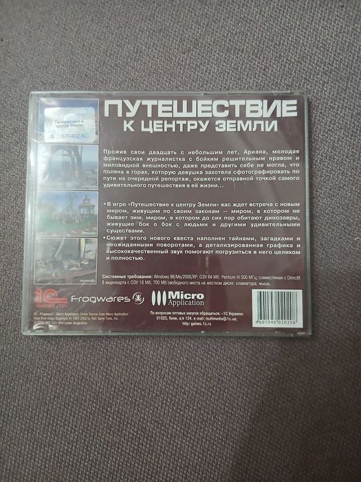 Старі ігри на дисках (продам усі разом)