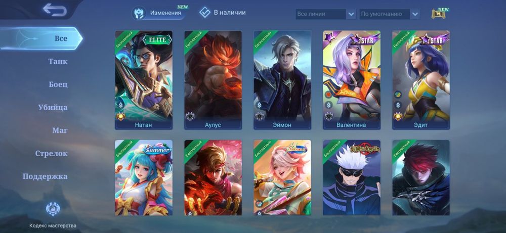 Продам акаунт мобіл легендз