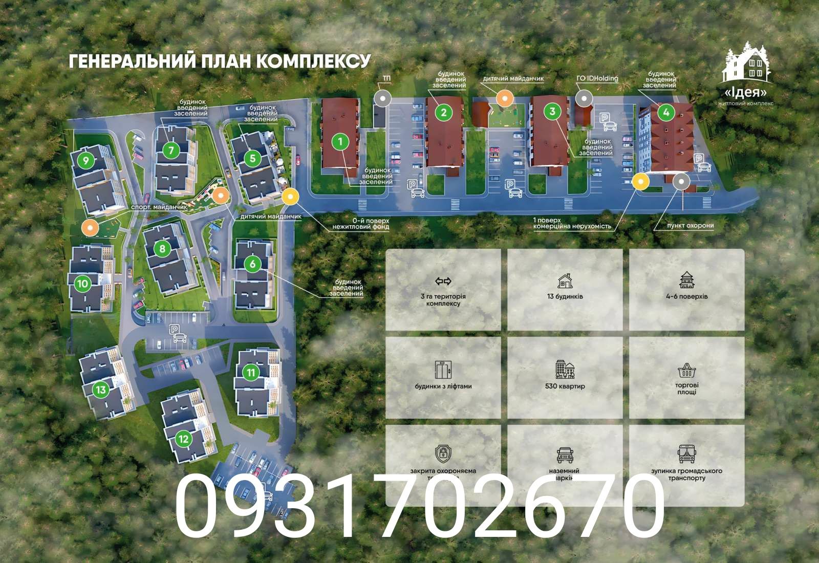 м. Бориспольская 5км, 2комнатная в ЖК Идея