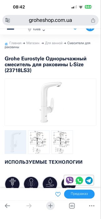 Змішувач Grohe новий