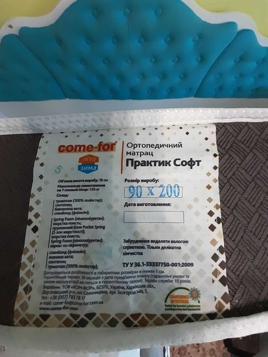 Матрац ортопедичний Come-for 90*200 в гарному стані
