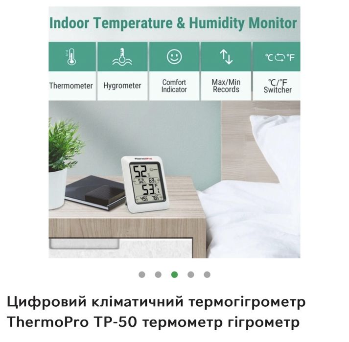 Цифровой климатический термогигрометр ThermoPro TP-50