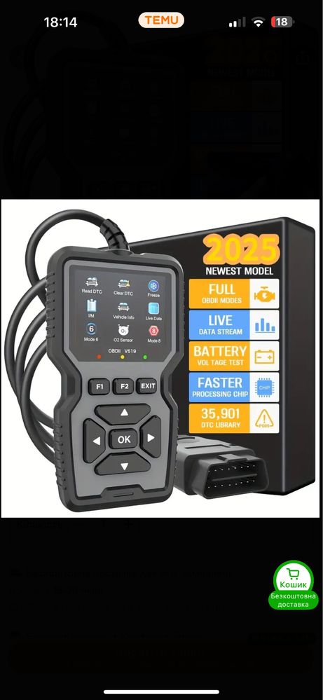 Професійний діагностичний сканер OBD 2