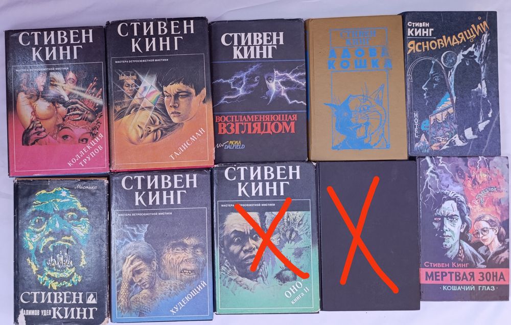 Комплект книг Стівена Кінга