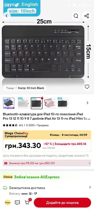 Bluetooth клавіатура