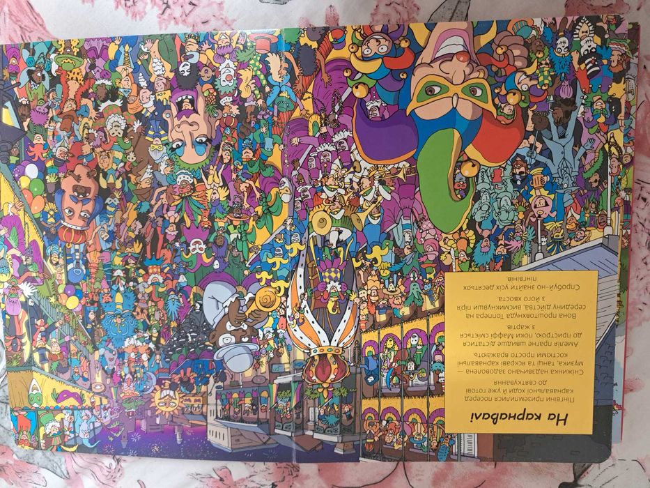 Віммельбух знайди героїв улюбнених казок куди ховаються пінгвіни