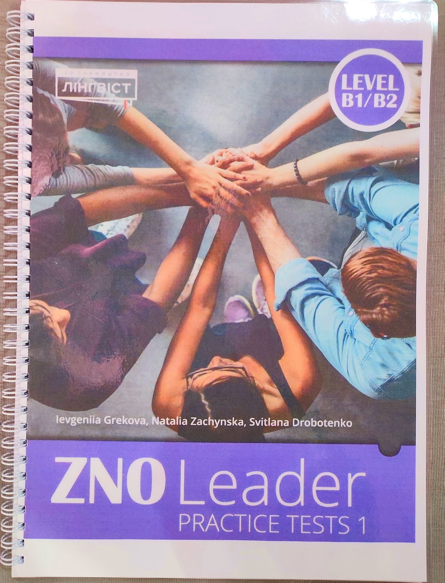 ZNO Leader - B1, B2. Student book, tests. Друк книг