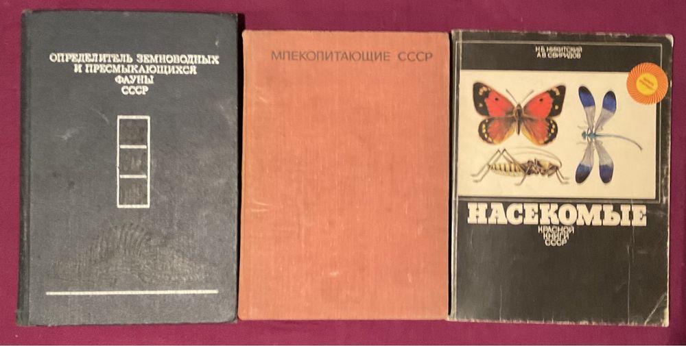 Книги о животных
