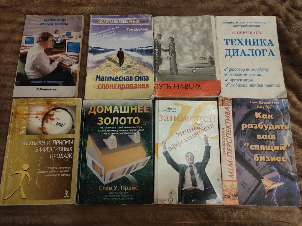 Ицхак Пинтосевич 10 заповедей личной эффективности