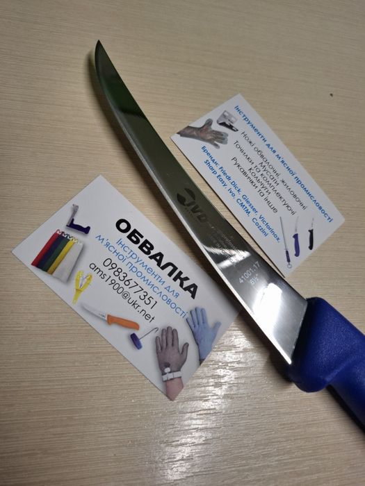 Ніж для обвалки мяса 17см обвалочний професійний для разделки свинини