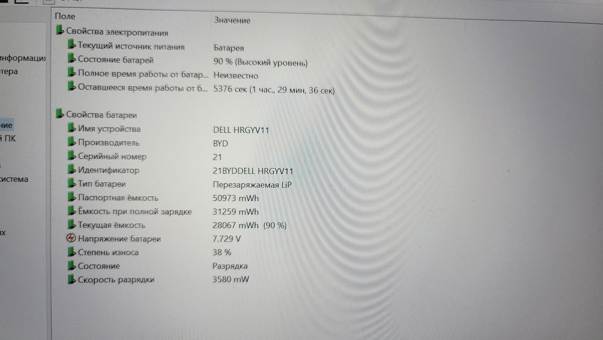 Ноутбук Dell Latitude 7410