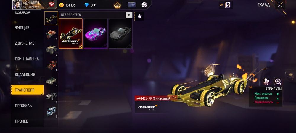 Аккаунт фри фаер