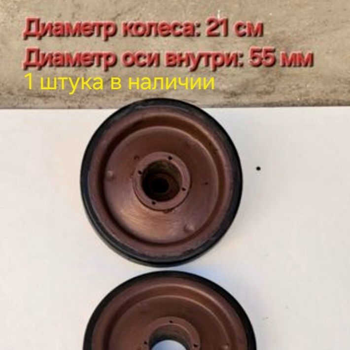 Колеса литые на тачку