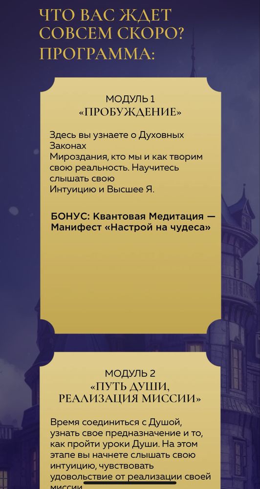 Курс «manifest” маніфест mari kruko