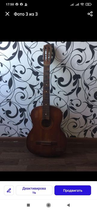 Гитара акустическая