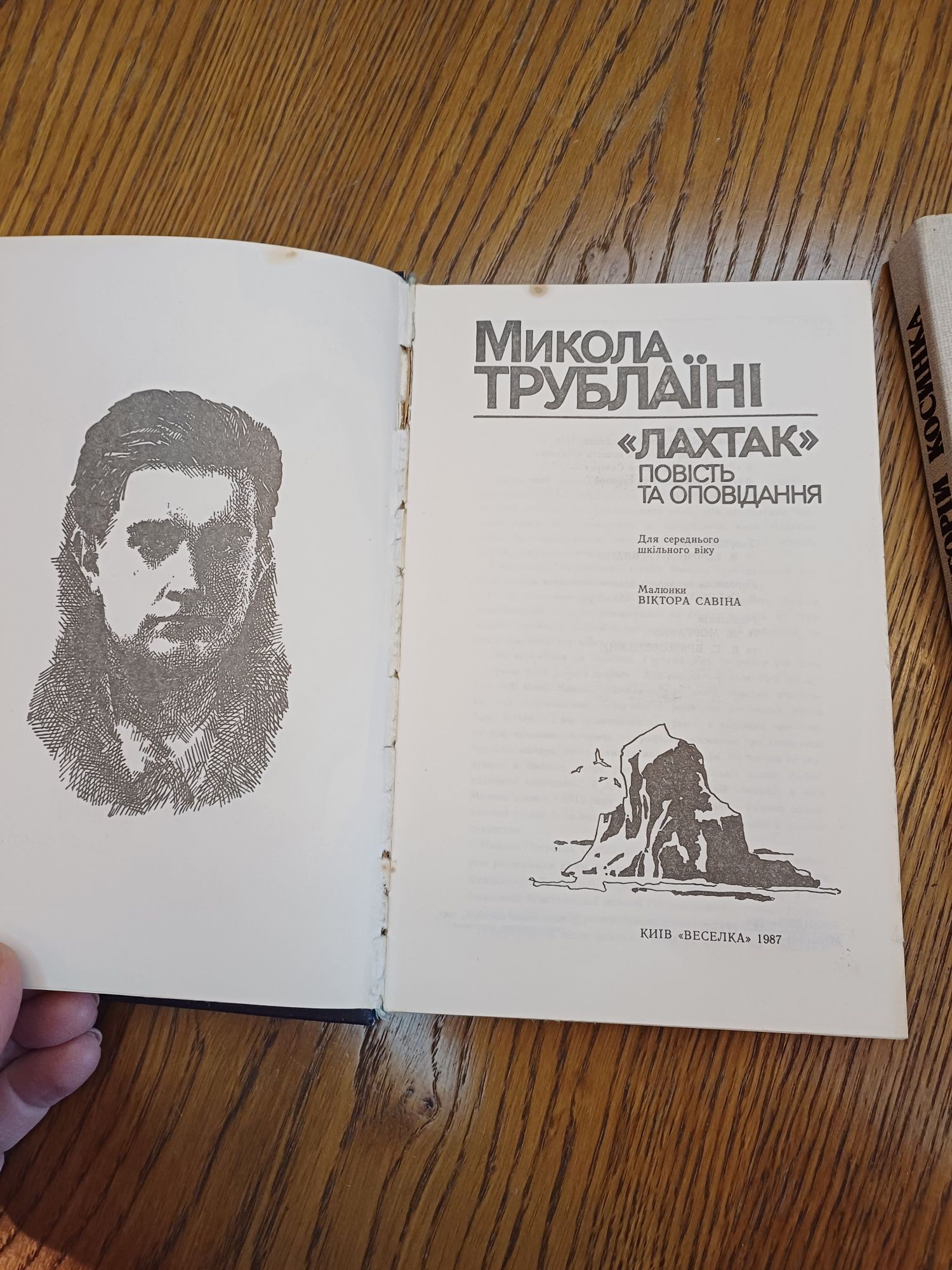 Книги вживані ...