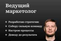 Личное ведение. Специалист по контекстной рекламе (Google. Youtube)