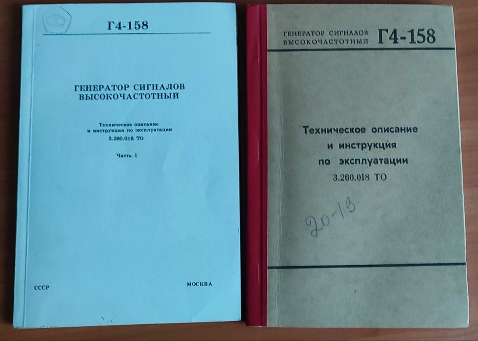 Ч3-64 Ч7-39 С4-60 С1-94 Г4-176 Л3-3 ГК4-19 РИП-3 СК3-45 Р5083 Г4-161