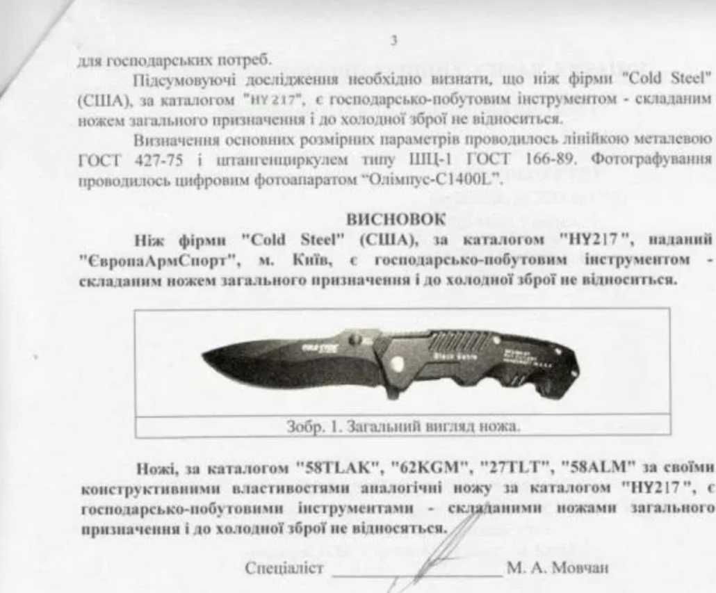 Ніж складаний Cold Steel Тактичний для полювання та туризму!