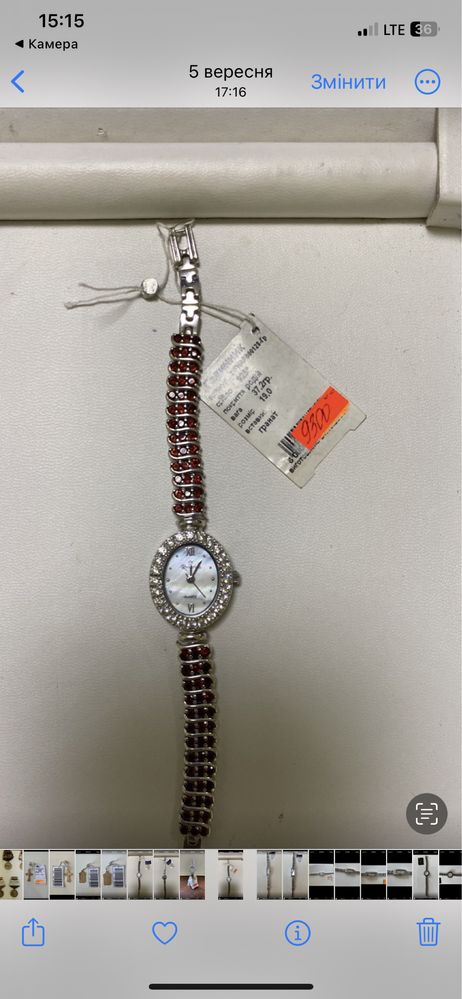 Срібні жіночі годинники розпродаж