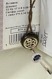 Комплект кольцо и кулон с бриллиантами и сапфирами р. 15,5-16, ЗВ